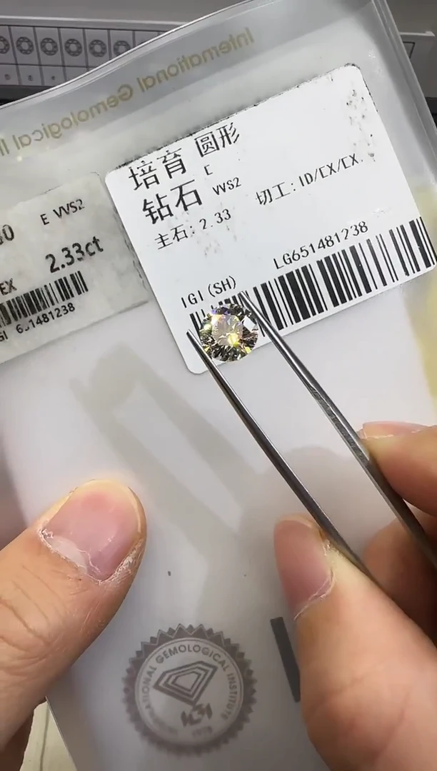 裸石实验室培育钻石2.33