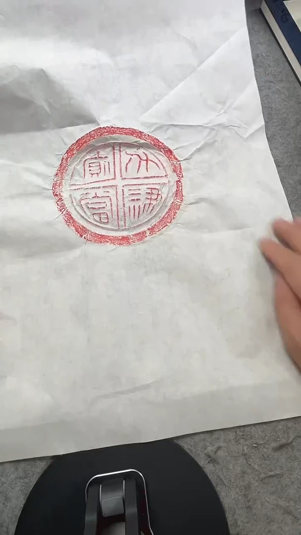 昌化石印石拓片111111111