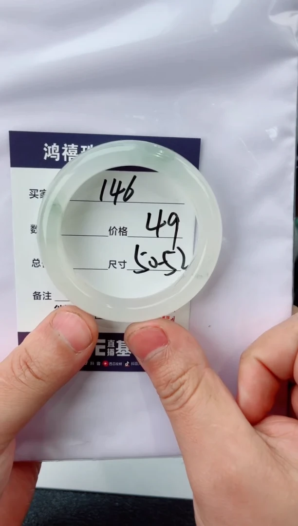 【闪购商品】石英质玉手镯未镶嵌146