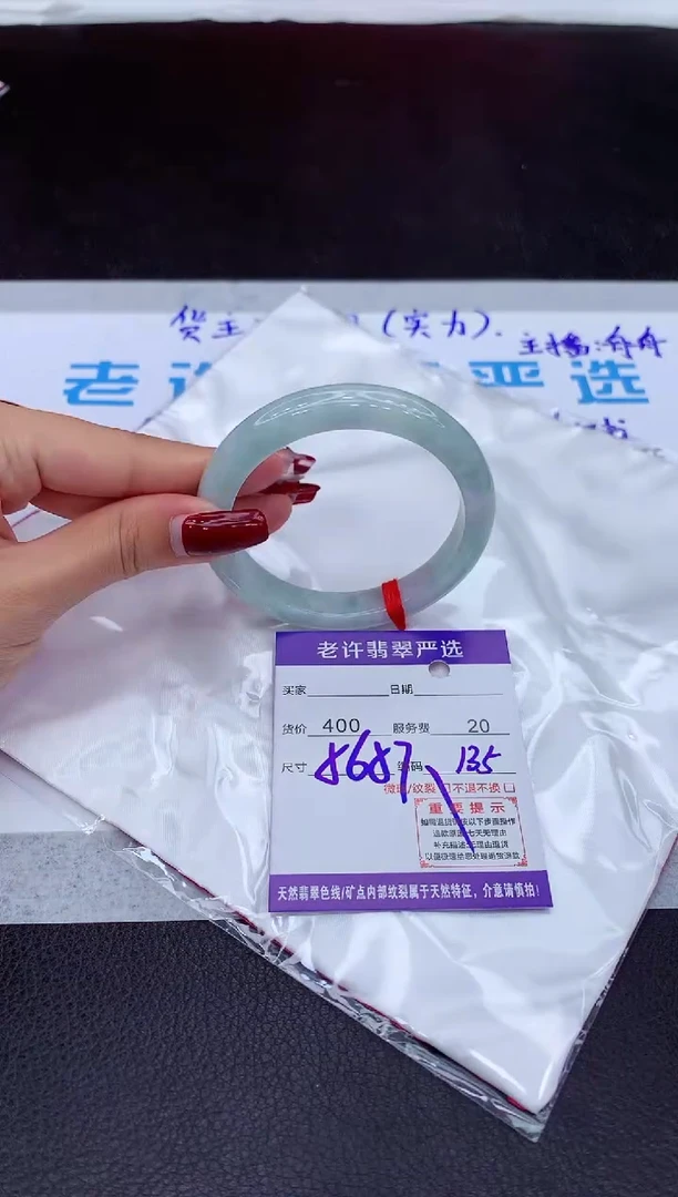 【闪购商品】翡翠手镯未镶嵌1111111111111111