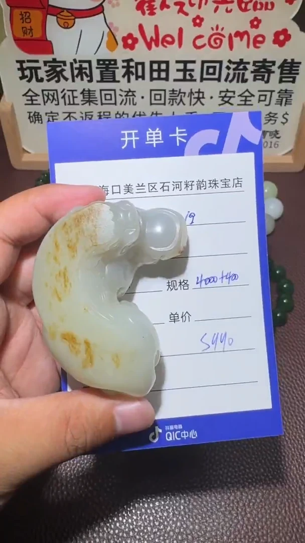 和田玉未镶嵌把件和田玉
