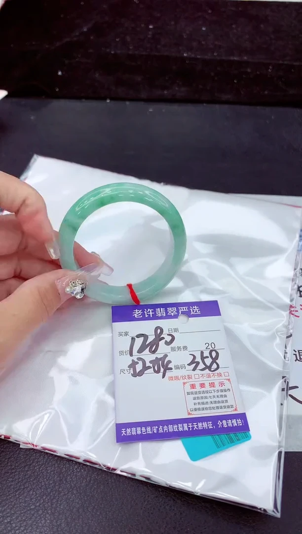 未镶嵌手镯翡翠11