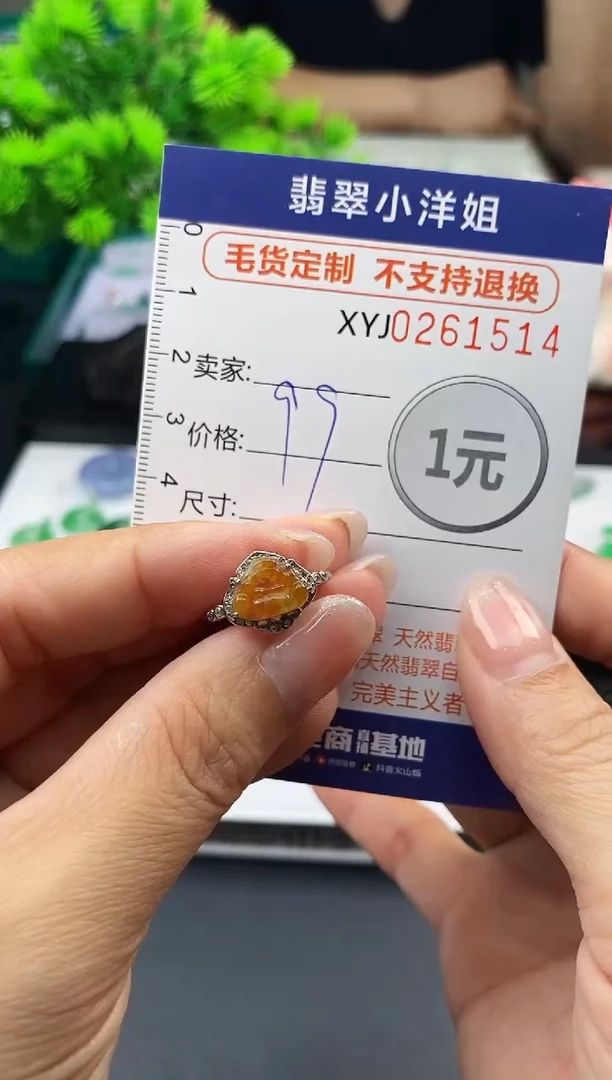 定制翡翠未镶嵌毛货商品 不退换/ 1514