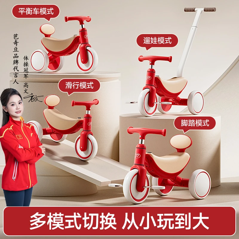芭奇豆宝宝脚蹬三轮车1-6岁多功能高碳钢防侧翻推可骑二合一礼物