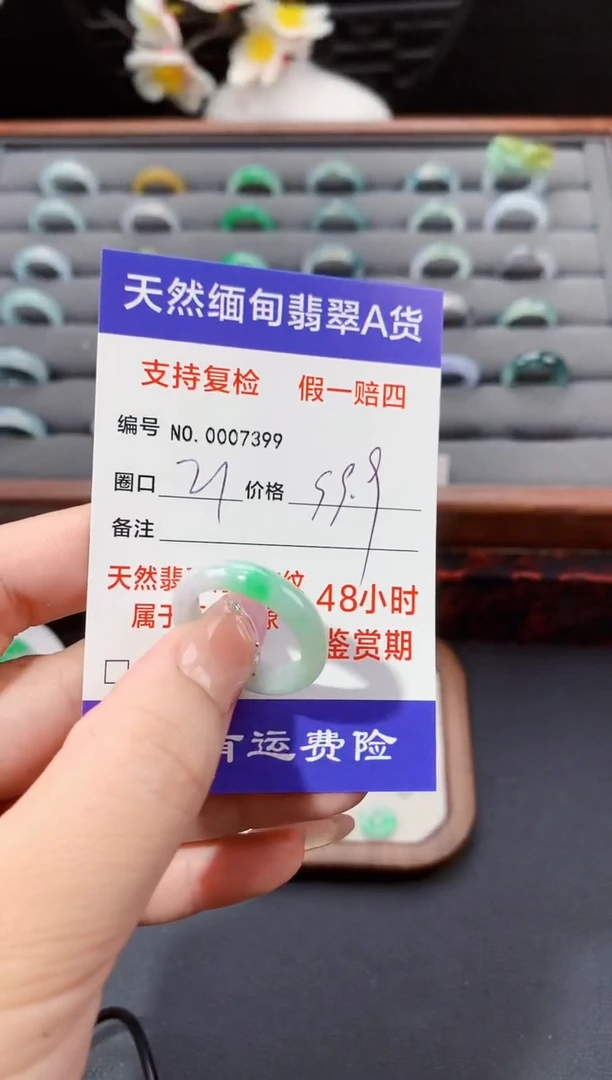 未镶嵌戒指翡翠21圈口