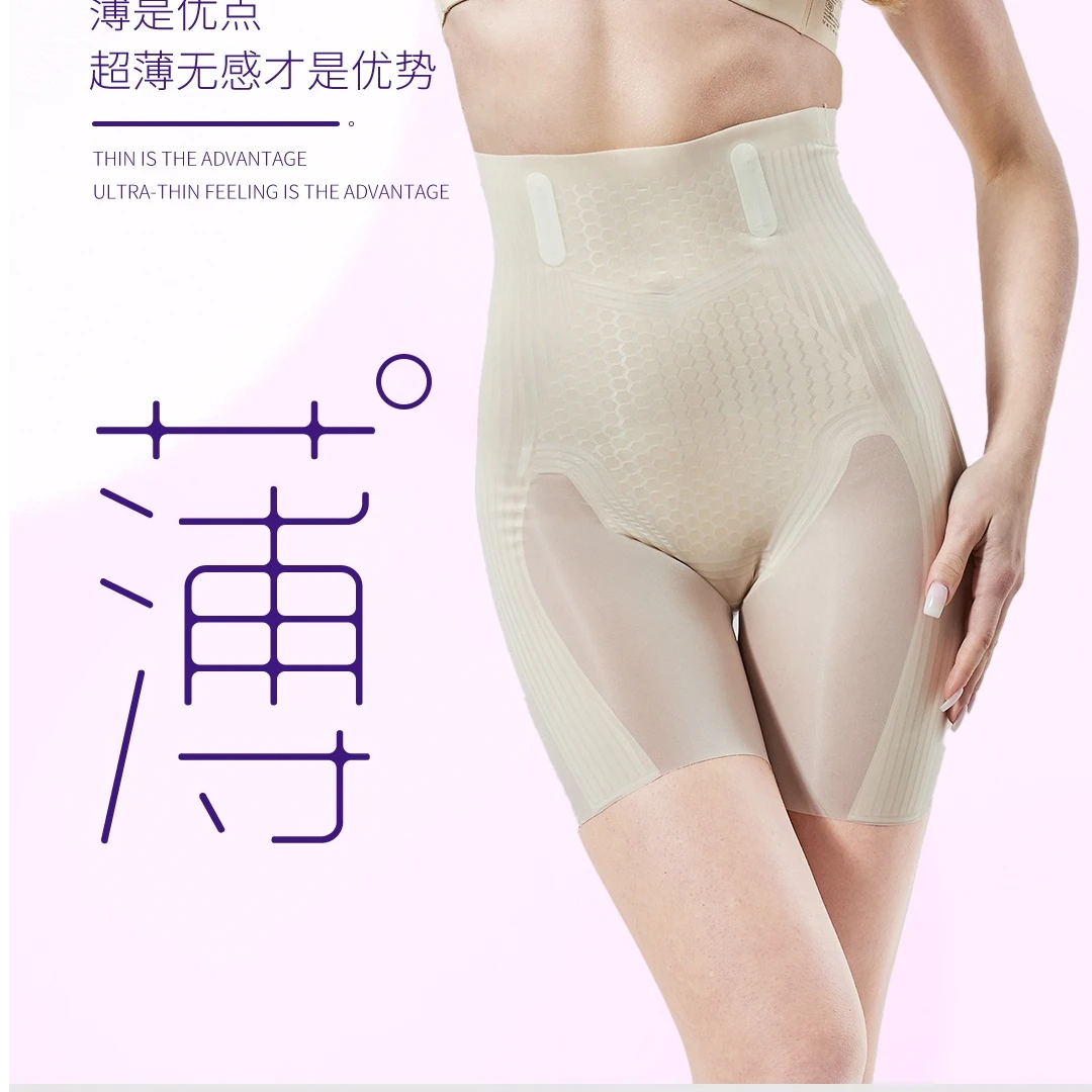 紫杉醇束腰裤高腰收腹提臀产后恢复无痕透气塑形亲肤8068