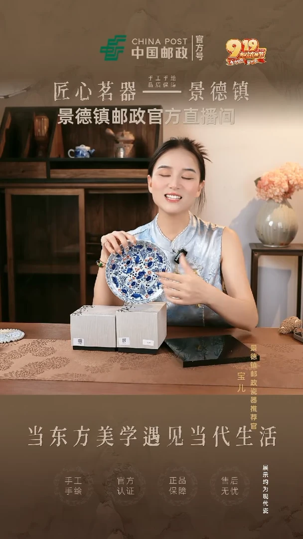 景德镇邮政专属链接@@@jd093+jd094+jd442