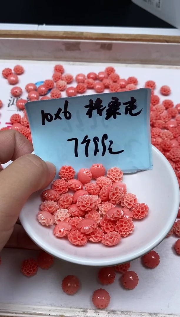 未镶嵌拼合珍珠（马贝珠）散珠C646女皇贝 格桑花7个9.9元