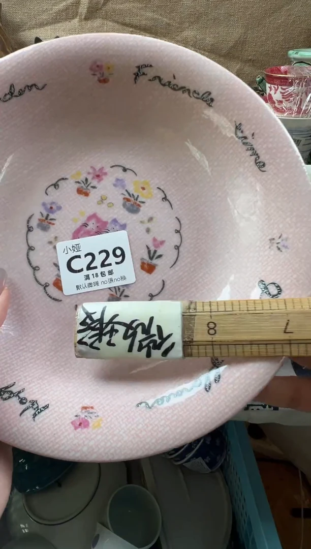 O**福回流瓷器，默认微瑕，介意慎拍C229