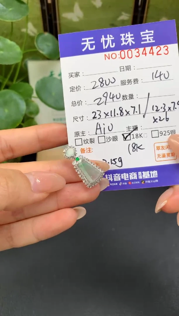 18K金镶嵌定制翡翠好**鱼E675