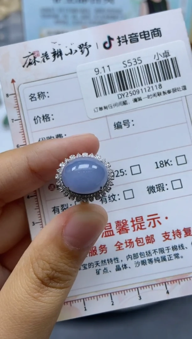 未镶嵌定制翡翠蓉*天然翡翠A货118