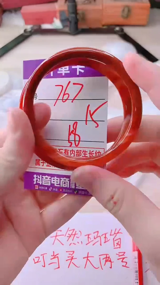 手镯玛瑙/玉髓未镶嵌767