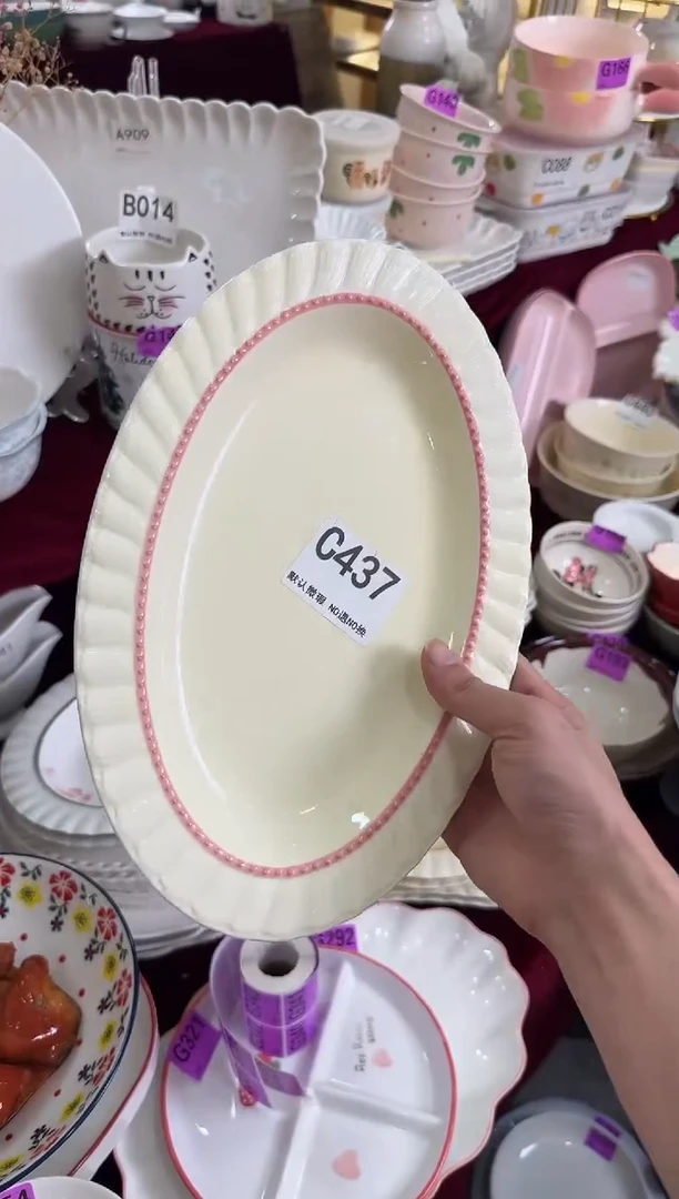 瓷片瓷C437-1个             【微瑕】