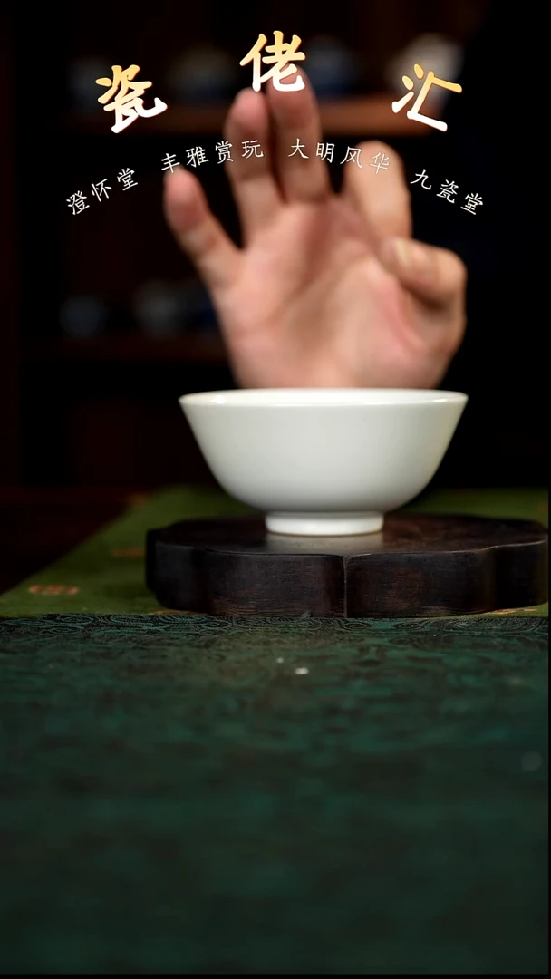 瓷佬汇精选白胎撇口杯