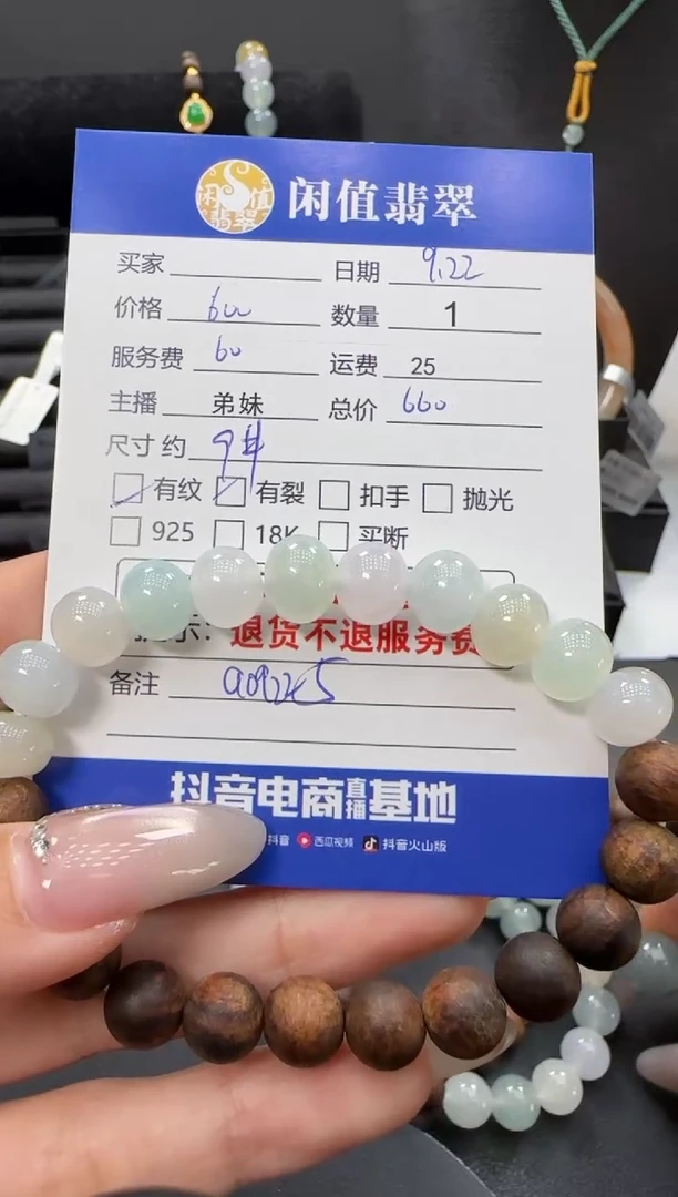 未镶嵌手串翡翠翡翠珠串