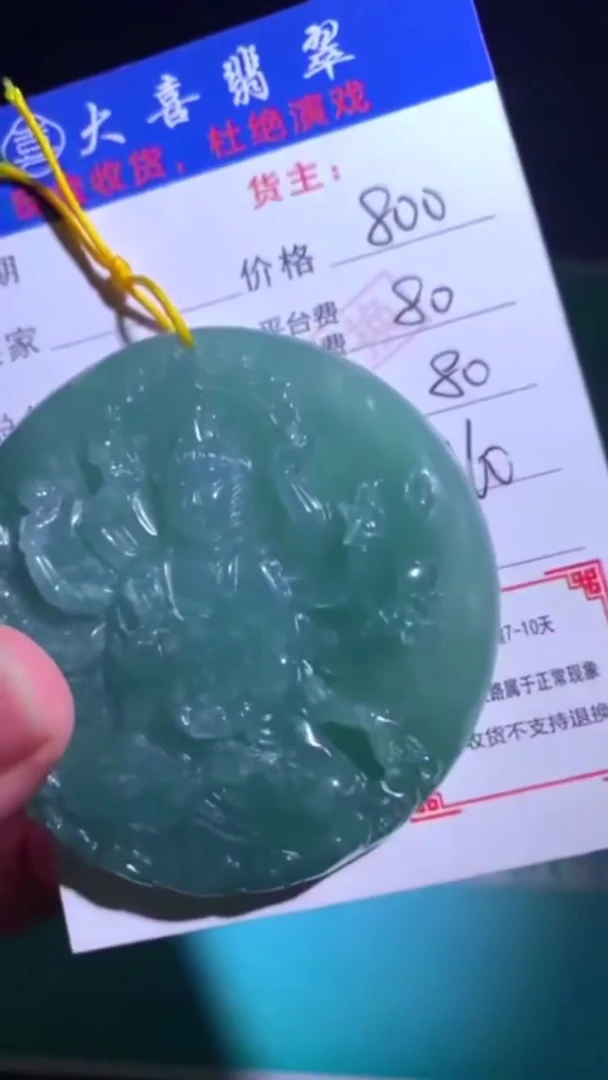 未镶嵌定制翡翠-毛货-不退不换-