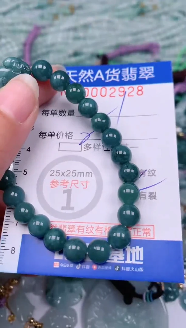 【闪购商品】翡翠颈饰未镶嵌00002928