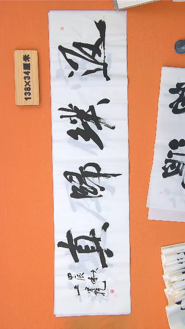 【闪购商品】书法218王老师书法作品