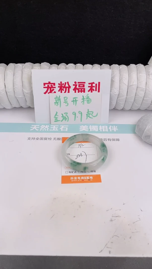 未镶嵌手镯石英质玉142