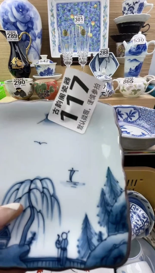 向***✔瓷器瓷器瓷器瓷器瓷器瓷器