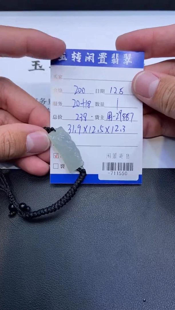 颈饰未镶嵌翡翠明***好挂件定向-711550