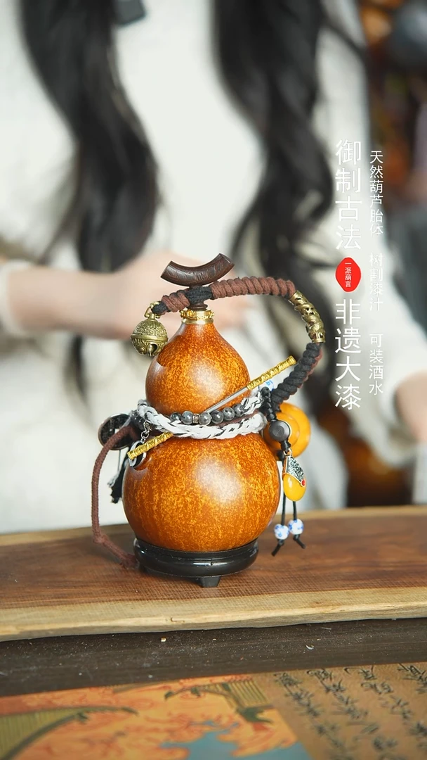 【闪购商品】141号新年福利非遗漆器酒葫芦