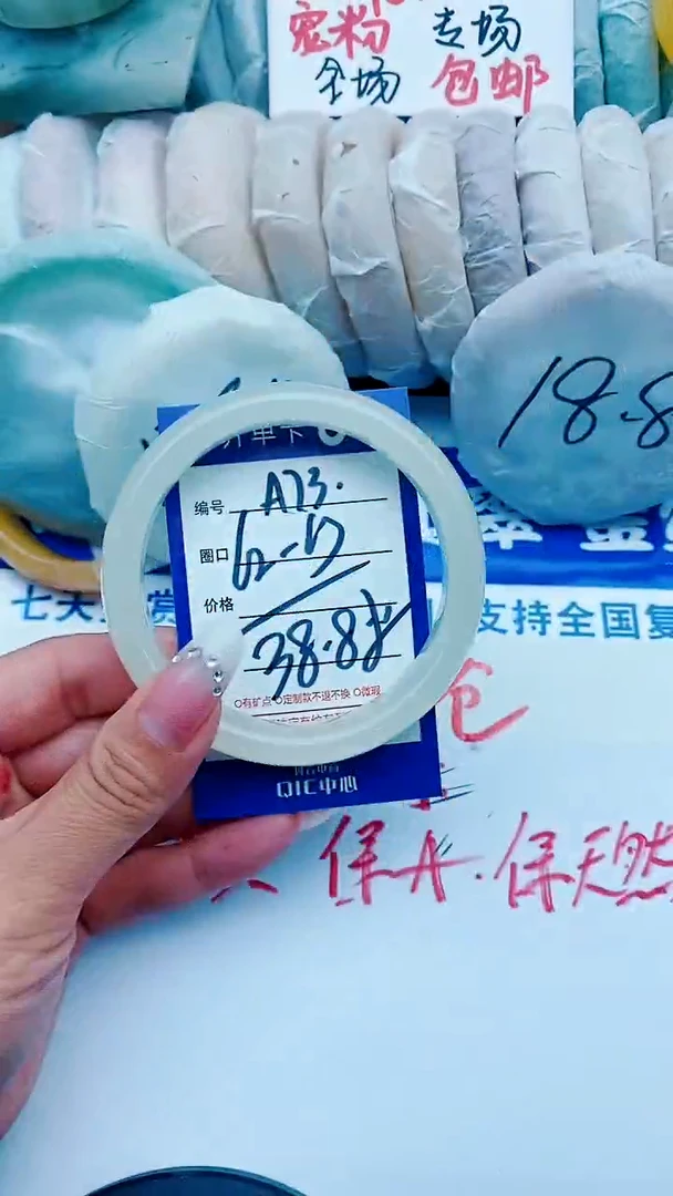 石英质玉手镯未镶嵌A73+62-63