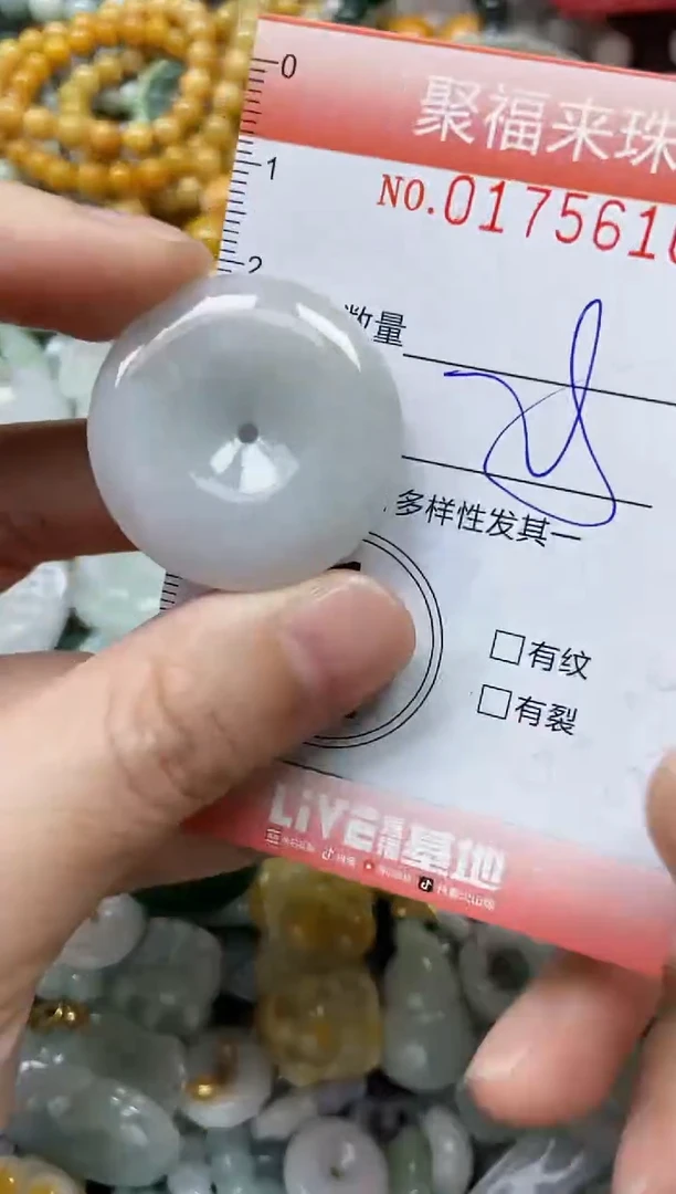 翡翠未镶嵌颈饰闪购0175610