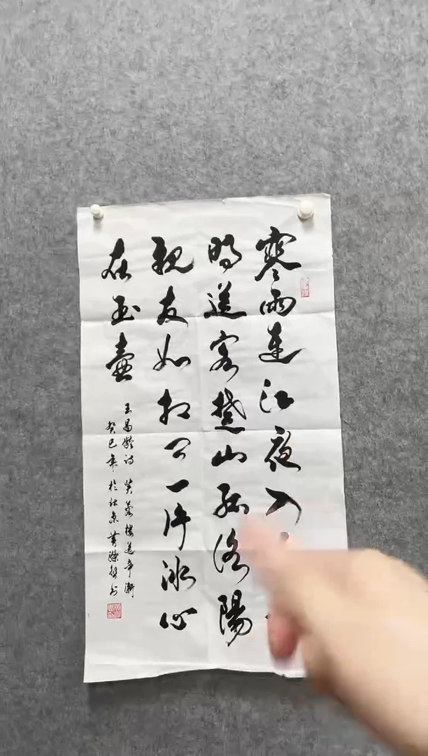 书法冰雪书画院馆藏臻选书画作品