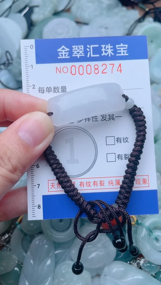 颈饰未镶嵌翡翠8274