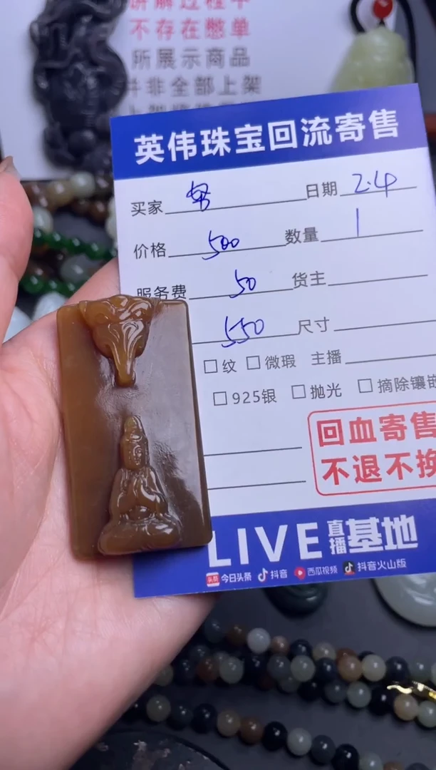 【闪购商品】和田玉吊坠(不含链)未镶嵌5555555