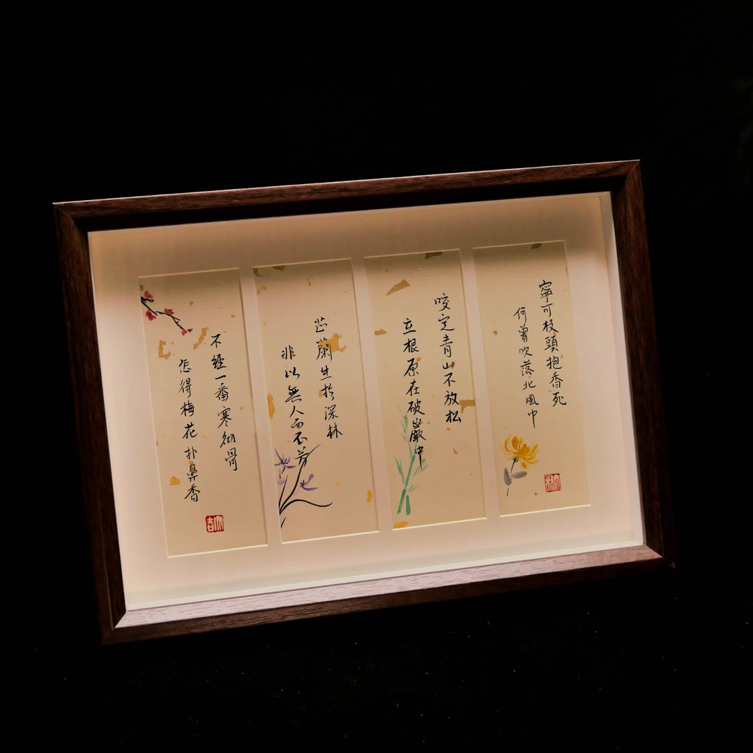 《梅兰竹菊》10寸手写手绘书法国潮氛围感艺术摆件写实