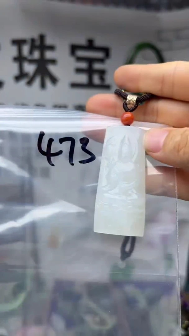 和田玉未镶嵌颈饰.