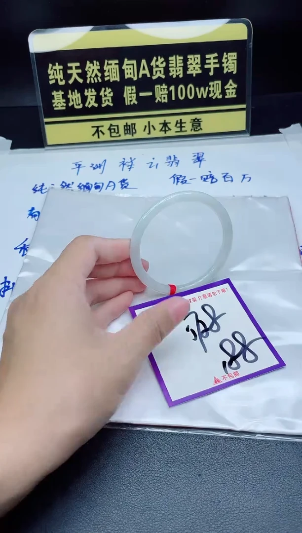 翡翠手镯未镶嵌我