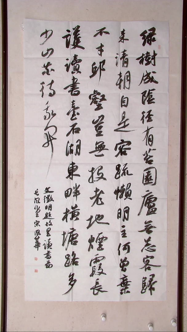 【闪购商品】书法宋风华山东德州138*69（4）