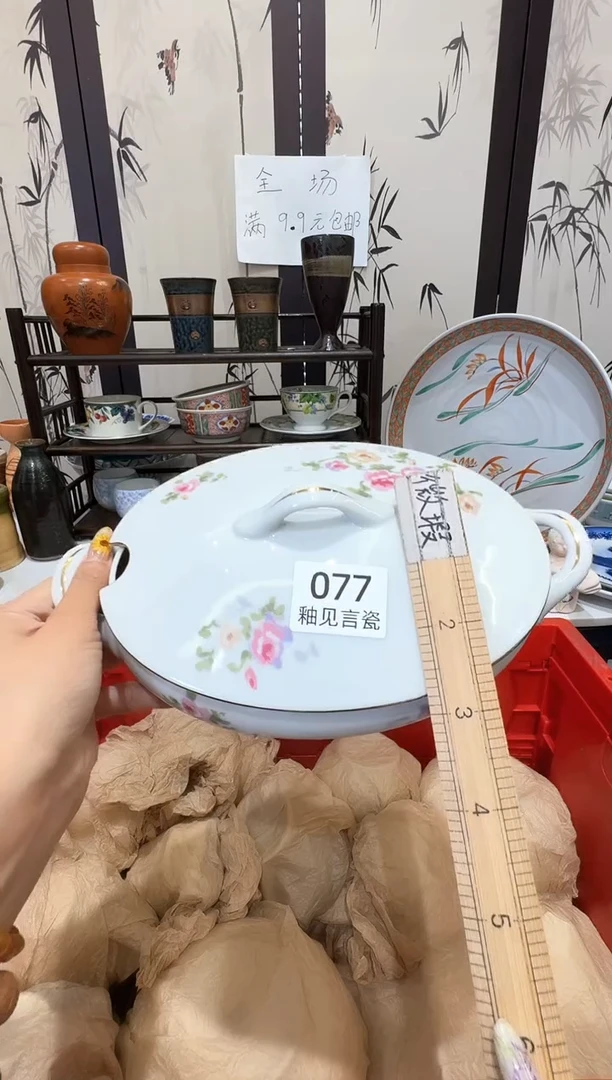 瓷片半*谢谢亲亲的选购