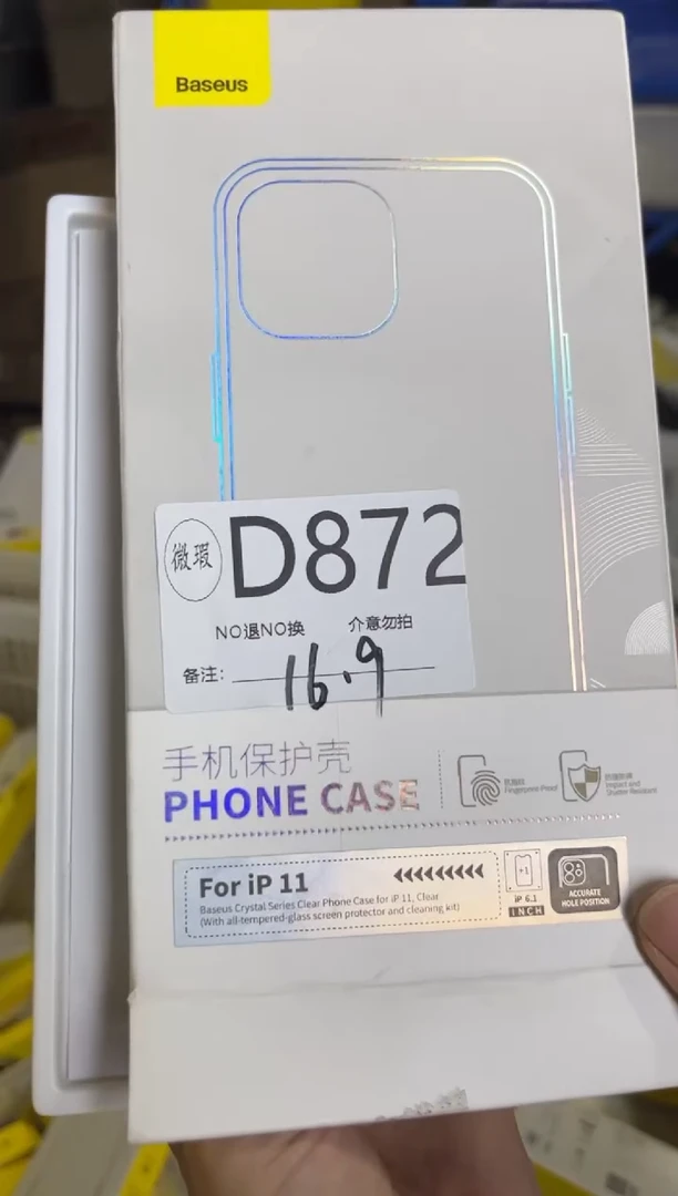 9新D872 苹果11 倍思原装正品  一码一拍不支持备注1