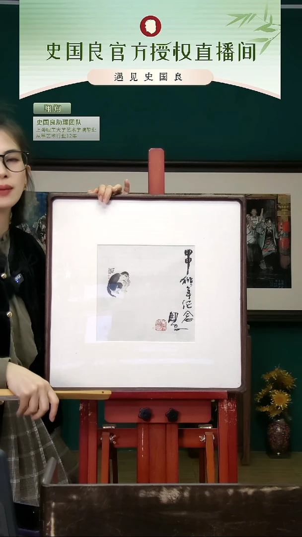 绘画史老师《猴》毛笔提款（书法原作）