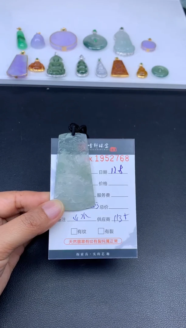未镶嵌挂件翡翠哈轩 挂件1