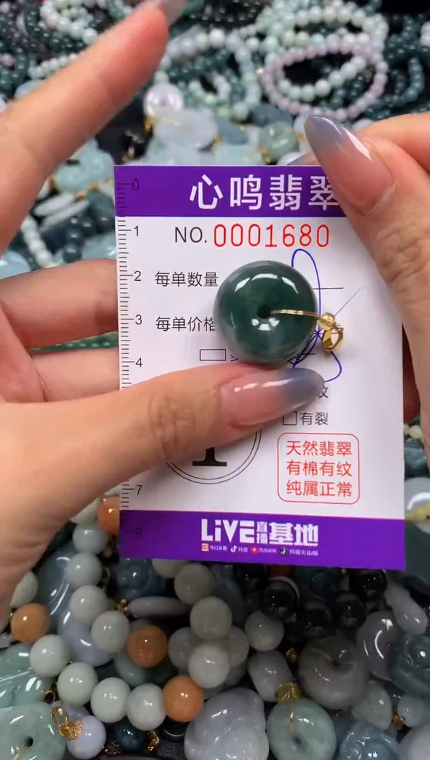 颈饰未镶嵌翡翠闪购001680