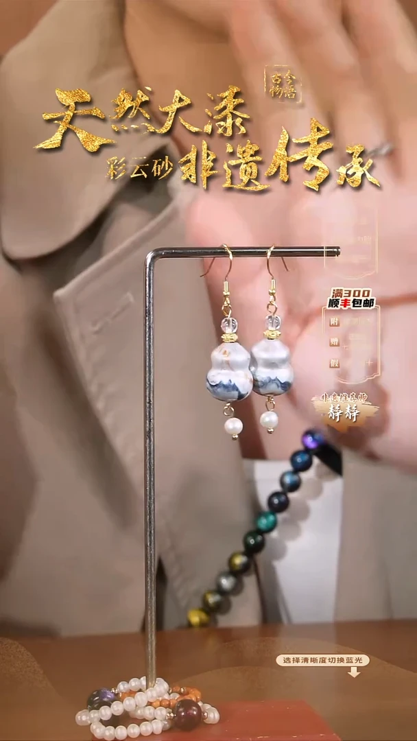 彩云砂葫芦耳坠-渺渺