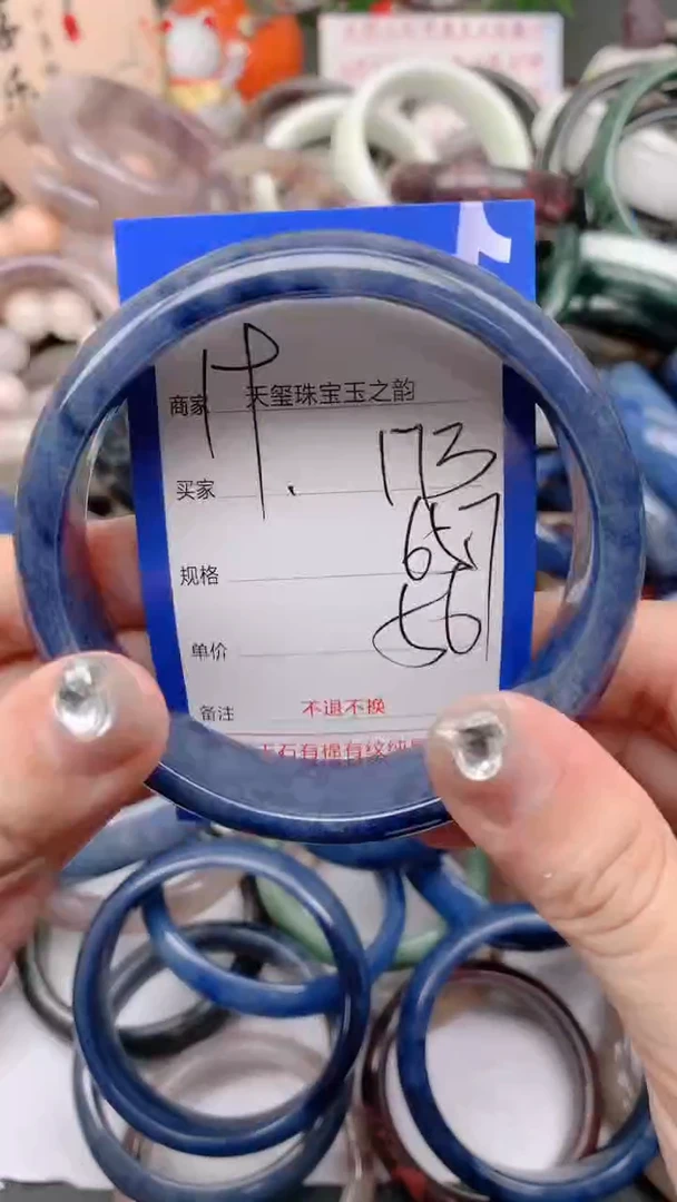 石英质玉手镯未镶嵌173