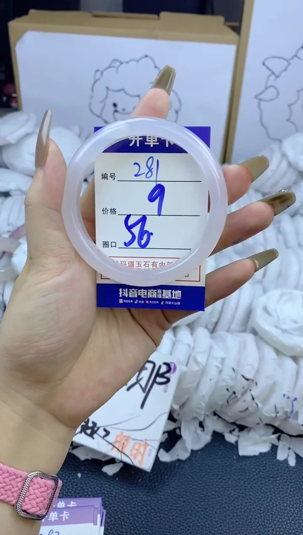 手镯玛瑙/玉髓未镶嵌281