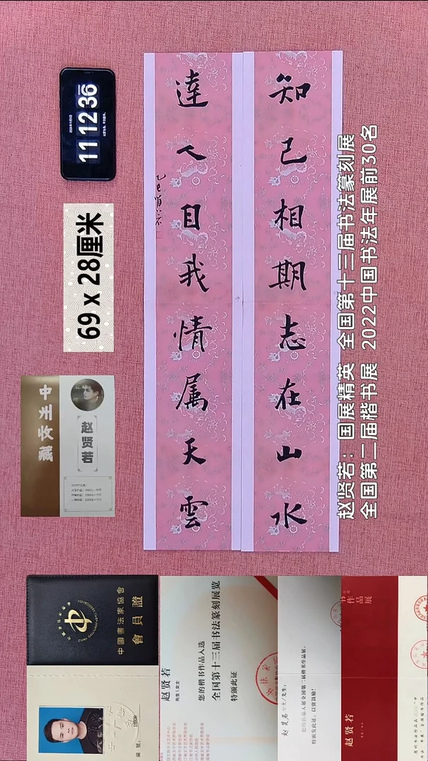 书法117    赵老师书法作品