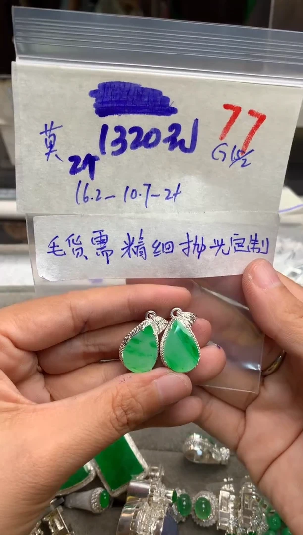 【闪购商品】定制翡翠未镶嵌毛货需精细抛光+发货拍一发一