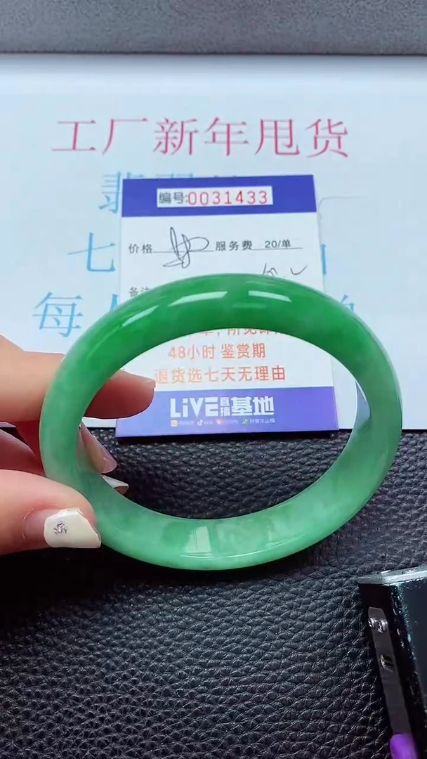 【闪购商品】以实物为准0000031433