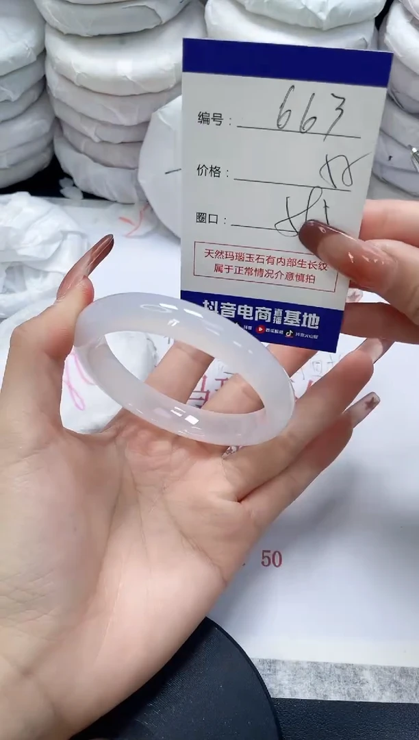未镶嵌手镯玛瑙/玉髓663