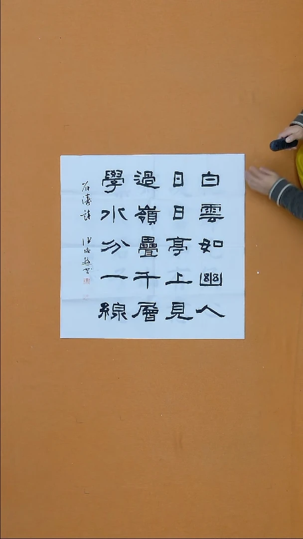 书法张培超 哈尔滨 68*68   四平尺