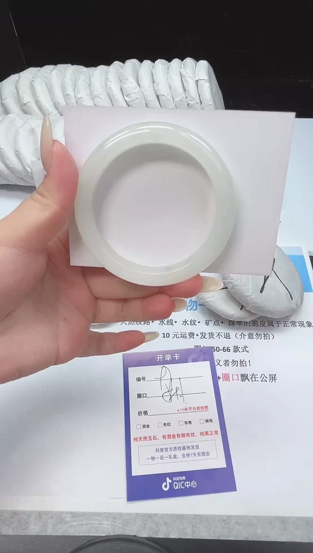 石英质玉手镯未镶嵌97--54.1  天山翠