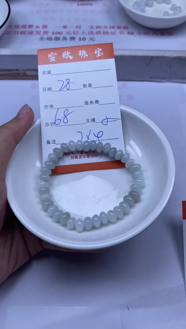 颈饰未镶嵌翡翠雪欣散珠定制diy